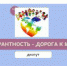 Диспут "Толерантность - дорога к миру" - Библиотеки Тамбовской области