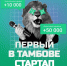 В Тамбове пройдет первый «Стартап день» - Тамбовский курьер