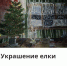 Музей Победы приглашает проголосовать за новогодние открытки, созданные жителями Тамбовской области - Администрация области