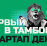 Тамбовское IT-сообщество готово выделить 60 миллионов рублей на развитие местных стартапов - ProTambov.Ru