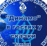 JPG Файл - УМВД Тамбовской области