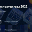 Тамбовское предприятие стало призером Международного экспортного форума «Сделано в России» - Администрация области