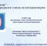 Международный союз коллекционеров дал высокую оценку рассказовским собраниям пряжи и носков - OnlineTambov.Ru