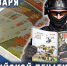 РОССИЙСКИХ ЖУРНАЛИСТОВ С ПРОФЕССИОНАЛЬНЫМ ПРАЗДНИКОМ ПОЗДРАВЛЯЕТ ПРЕСС-СЛУЖБА РОСГВАРДИИ - Росгвардия