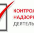 Продлен мораторий на проведение проверок образовательных организаций и органов местного самоуправления - Управление образования и науки