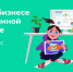 «Урок цифры» по анализу в бизнесе и программной разработке познакомит школьников с объективным поиском причин на основе данных - Управление образования и науки