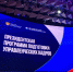 Выпускники Президентской программы повышают прибыль предприятий, на которых трудятся - Тамбовская жизнь