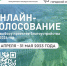 Около 5 тысяч приняли участие во всероссийском голосовании по выбору приоритетных объектов для благоустройства - Администрация г. Тамбова