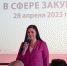 Увеличить - ТПП