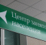 Тамбовчане могут найти работу через «Атлас удаленных профессий» - Администрация области