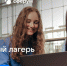 VK открывает набор в бесплатный проектный лагерь Сферума для школьников - Управление образования и науки