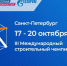 Тамбовчан пригласили участвовать в  III Международном строительном чемпионате - Администрация области