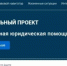 Тамбовчане могут получить бесплатную юридическую консультацию онлайн - Тамбовская жизнь
