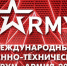 Тамбовские предприятия представили свои разработки на Международном форуме «Армия – 2023» - Администрация области