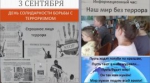 Против террора