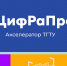 Открыт прием заявок на акселератор ТГТУ «ЦифРаПром» - Tambov.Ru
