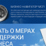 Тамбовская область входит в топ-10 по предоставлению поддержки бизнеса через цифровую платформу - Администрация области