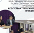 Вице-президент региональной Палаты стал общественным представителем Агентства стратегических инициатив - ТПП