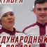 Военных поваров Росгвардии поздравили с Международным днем повара в зоне СВО - Росгвардия