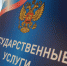 Новый цифровой сервис на госуслугах поможет оформить документы на детей - Администрация области