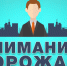Вниманию горожан! - Администрация г. Тамбова
