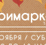 В Пушкинской библиотеке тамбовчане могут обменяться ненужными вещами - ГТРК