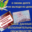 Судебные приставы проведут акцию «В Новый год-без долгов!» - УФССП