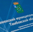 В развитие АПК Знаменского муниципального округа планируется вложить около 2,5 миллиардов рублей - Администрация области