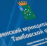 На строительство и ремонт дорог в Знаменском округе направят 1,5 миллиарда рублей - ГТРК