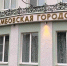 О 60-м очередном заседании городской Думы - Органы местного самоуправления г. Тамбов