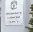 В Тамбовской области Фонд развития промышленности в три раза повысил поддержку предприятий - Тамбовская жизнь
