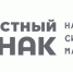 Тамбовчане могут проверить подлинность товаров с помощью приложения «Честный знак» - Tambov.Ru