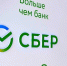 Сбер представил новое мобильное приложение для iOS - Тамбовская жизнь