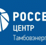 Специалисты «Тамбовэнерго» готовятся к работе в условиях непогоды - Тамбовская жизнь