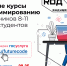 Тамбовские школьники и студенты колледжей могут записаться на бесплатные ИТ-курсы «Код будущего» - Администрация области
