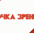 Выборы-2024: послесловие - КПРФ