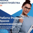Более 4,5 тысяч вакансий представят работодатели на Всероссийской ярмарке трудоустройства в Тамбовской области - Национальные проекты