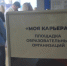 Click to enlarge image p1hr96hccq1nv115871tcf1osbu2o4.jpg - ТГТУ