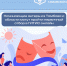 Начинающие актеры из Тамбова и области могут пройти первичный отбор в ГИТИС онлайн - Управление образования и науки
