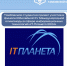 Тамбовская студентка примет участие в финале Юбилейной XV Международной олимпиады в сфере информационных технологий «IT-Планета 2024» - Управление образования и науки