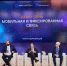 На ЦИПР-2024 состоится совместный демо-день индустриальных центров компетенций «Мобильная связь» и «Фиксированная связь» - Тамбовская жизнь