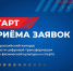 Стартует конкурс - Минспорт Тамбовской области