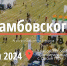 Специалисты Тамбовского филиала примут участие в выставке-форуме «День Тамбовского поля-2024» - ФГБУ Центр оценки качества зерна Тамбов