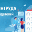 Всероссийский опрос работодателей о перспективной потребности в кадрах на 2025-2029гг. - Областной дом ребенка