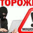 УМВД Мошенники - Тамбовский курьер