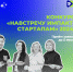 Конкурс - Общественная палата
