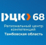 Исполняется 5 лет региональному центру компетенций в сфере производительности труда Тамбовской области - Администрация области