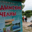 Под Тамбовом 13 июля пройдёт фестиваль "Галдымские челны" - OnlineTambov.Ru