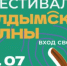На фестивале «Галдымские челны» организуют конкурс оригинальных плавательных средств - ГТРК