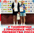 сорт - Тамбовский курьер